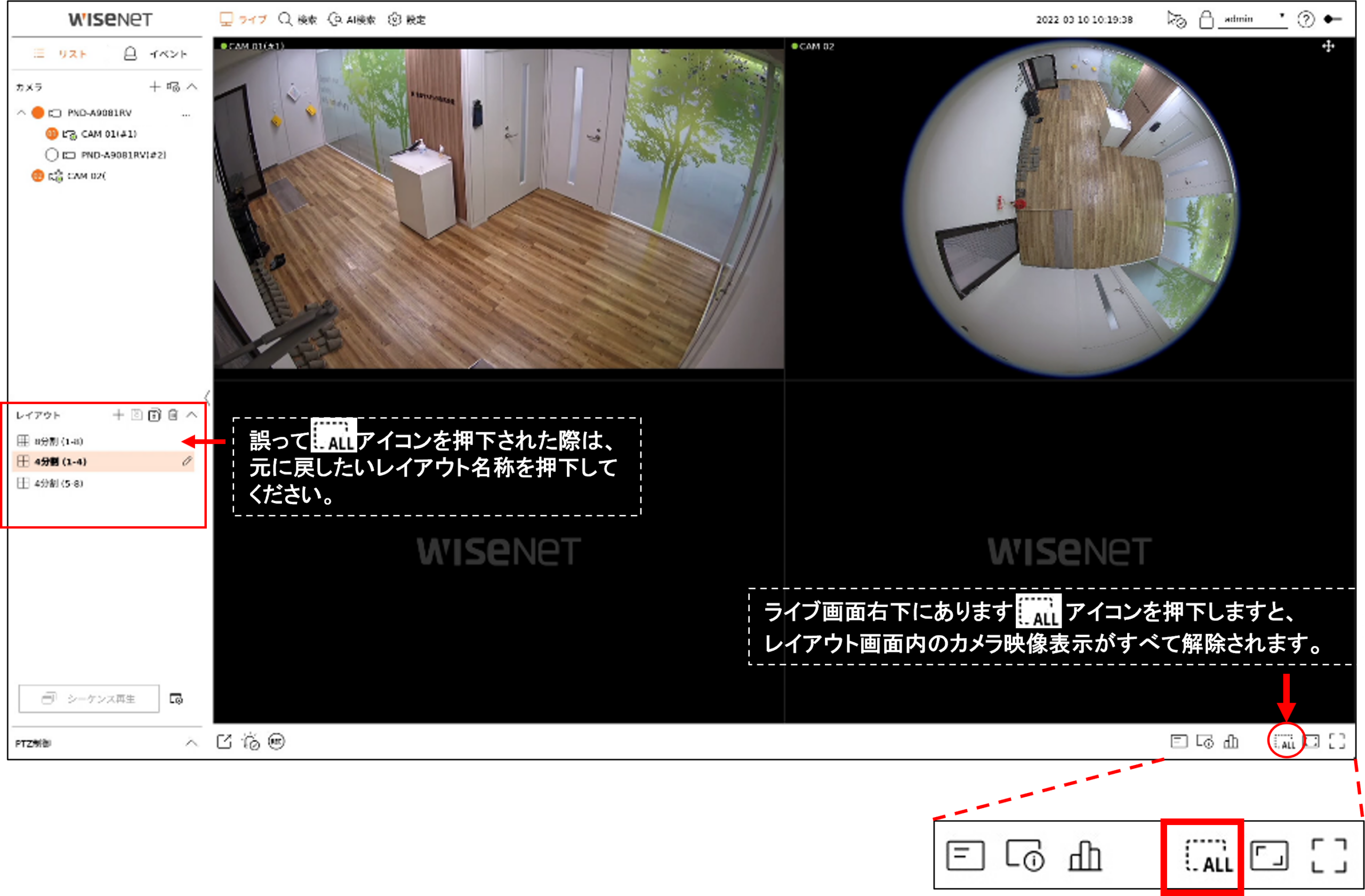 Allアイコン解説