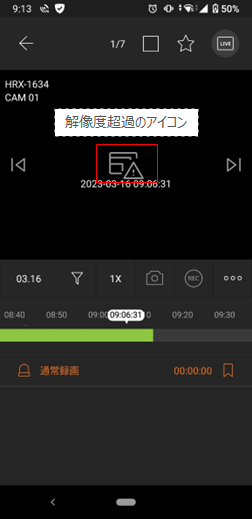 WNMスクショ解像度超過