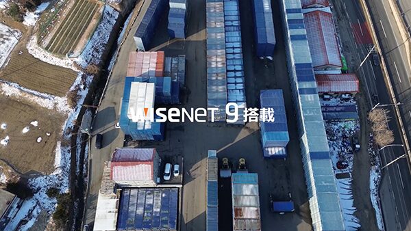 Hanwha Vision（ハンファビジョン）Wisenet9　WDR紹介映像